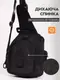 Тактический рюкзак Eagle M02B Oxford 600D 6 литр через плечо Black