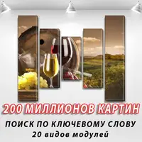 Модульні картини на Полотні, 90x110 см, (90x20-2/60х20-2/45x20)