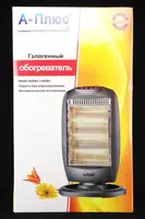 Инфракрасный галогеновый обогреватель 1200 Вт A-PLUS