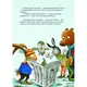 Книга "Заяц Гибискус и Рождественский Зверь" (укр)