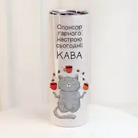Термочашка Спонсор гарного настрою сьогодні: кава 650 мл (TER_24A056)