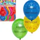 Воздушный шарик-гигант "Happy birthday" 11-99, 20 штук 8 г/м²