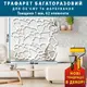 Трафарет тонкий 1 мм для штукатурки, покраски многоразовый под дикий камень (527х579)