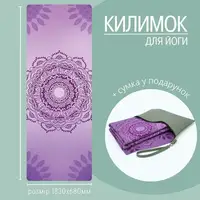 Коврик для йоги и фитнеса, складной мягкий коврик с сумкой переноской, спортивный каремат, яркий 3D-принт