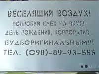 Трафарет многоразовый для напольной рекламы, толщина 1 мм (600х500)