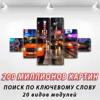 Модульні триптих картини на ПВХ тканині, 90x160 см, (25x25-2/55х25-2/90x25-2)
