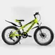 Детский спортивный велосипед 20’’ CORSO «AERO» 
(38200) собран на 75%
