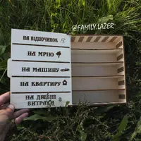 Скарбничка для грошей із гравіюванням (УФ-друк)