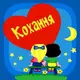 Картина по номерам на ДСП "Любовь" 30х30 см ★★★