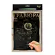 Гравюра А-4 LUXE L-GrA4-02 с рамкой