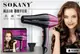 Профессиональный фен для сушки волос с диффузором Sokany SK-14014 950 Вт