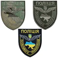 Набор шевронов 3 шт на липучке Полиция особого назначения 8х9,5 см вышитый патч нашивка шеврон