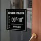 Деревянная табличка с графиком роботы заведения на заказ