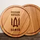 Доска для нарезки "Русский корабль", 25 см, русский