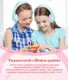 Детские проводные наушники Picun Q5 Mint Powder