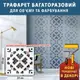 Трафарет для декоративной штукатурки, с рисунком Вышиванка, толщина 3 мм, 35х35 см (390х390)