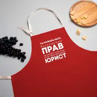 Фартук "Ты можешь быть бесконечно прав", Красный