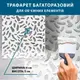 Трафарет толстый 3 мм под тигра, бесшовный, многоразовый для декорирования штукатуркой (500х500)