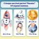 Стикеры детские самоклеящиеся Космос  4 листа 35 х 47 см 54 наклейки в наборе БК-Космос