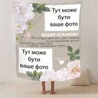 Плед 3D зі своїм фото для коханого "Моєму коханому" 13248 160х200 см