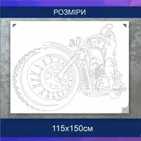 Трафарет для фарбування, Байк, одноразовий із самоклеючої плівки 115 х 150 см