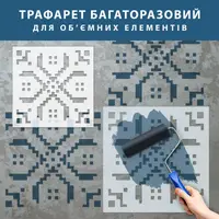 Трафарет для декоративної штукатурки, фарбування з малюнком Вишиванка, товщина 1 мм, 35х35 см (390х390)