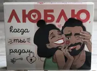 Шоколад " Люблю, когда ты рядом" 12 плиток Гранд Презент 068