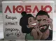 Шоколад " Люблю, когда ты рядом" 12 плиток Гранд Презент 068