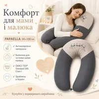 Подушка для беременных и кормления 30х190 см PAPAELLA с вышивкой, гипоаллергенная, наволочка хлопок на молнии