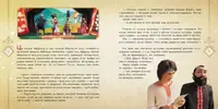 Книжка детская "Мавка. Истории. Село и его жители"