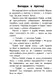 Детская книга. 10 историй крупным шрифтом : О доброте 603005, 18 страниц