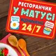 Табличка металлическая Ресторанчик у матусі 26х18,5 см (MET_20J057_WH)