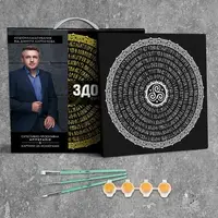 Картина "Здоровʼя", сугестивна мандала, 40х40 см