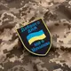 Шеврон на липучке Доброго дня! Ми з Миколаєва! 7,4х9,2 см вышитый патч нашивка