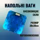 Весы напольные для измерения массы тела, со стеклянной пластиной AD-30-Blue, весы в синем цвете