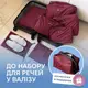 Нейлоновый набор ORGANIZE из 7 шт для вещей в чемодан (бордо)