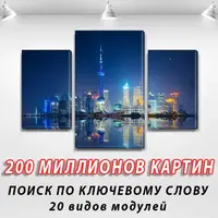 Модульні триптих картини, на ПВХ тканини, 45х70 см, (30x20-2/45x25)