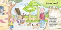 Дитяча книга Хороші якості \"Як важливо вміти слухати\" 981001 українською мовою