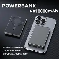 Павербанк бездротовий магнітний ультратонкий, Powerbank з бездротовою зарядкою, 10000 мАг, 20Вт Type-C Grey