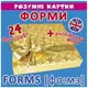 "Умные карточки. Формы"