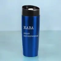 Термокружка "Кава персонализація", Синій, Дерев'яна подарункова коробка, 400 мл