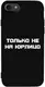 Чехол-накладка TOTO Matt TPU 2mm Print Case Apple iPhone 7/8/SE 2020 #65 Yurlico Black