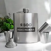 Набор фляга с рюмками "Я бос мені можна" в крафтовой коробке