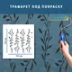 Трафарет для штукатурки, покраски декоративный многоразовый , пластиковый трафарет, толщина 1 мм (600х600)