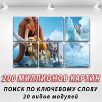 Картини модульні для дитячої, 62x95 см, (30x30-6)