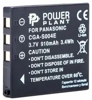 Аккумулятор PowerPlant Panasonic S004 910mAh
