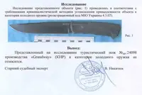 Ніж нескладною тактичний 285 мм 24098