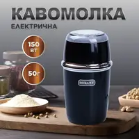 Кофемолка электрическая Sokany SK-3025R Grinding Blender 150W 50g кофеварка для дома Черный
