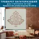 Трафарет толстый 5 мм для создания объемных рисунков на стенах (600х600)