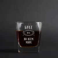 Стакан для виски "Брат №1 во всем мире", русский, Деревянная подарочная коробка с гравировкой